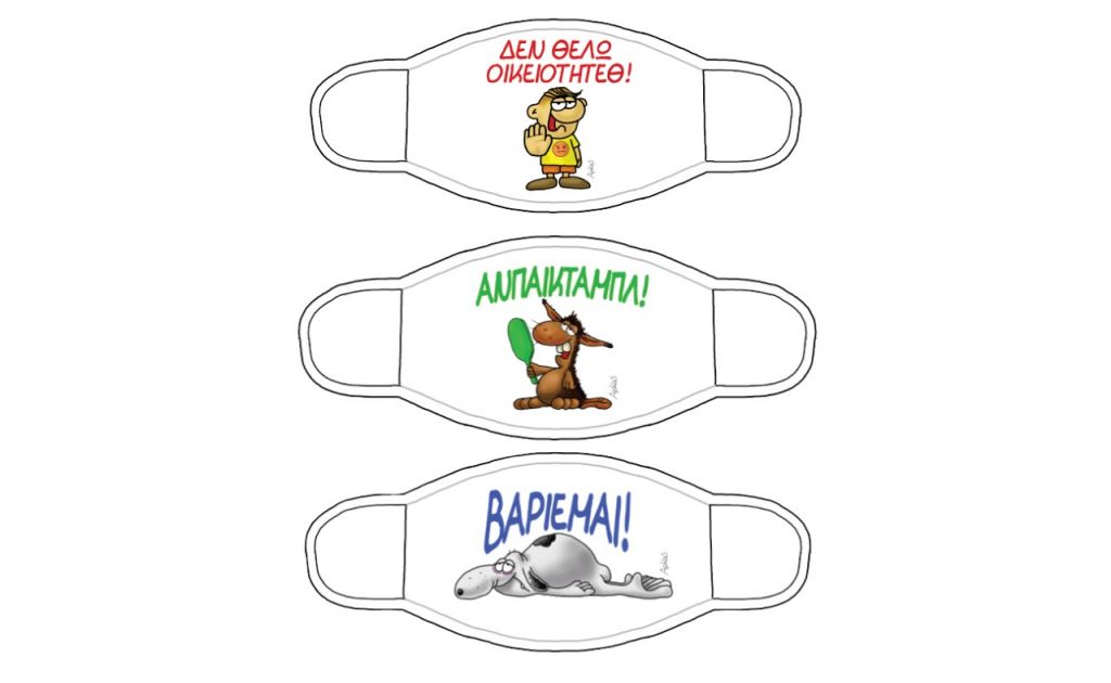 Αρκάς: Συλλεκτική βαμβακερή μάσκα με διπλό φίλτρο, «Ιντιρα Γκάντι», GEO & ΒΗΜΑgazino την Κυριακή με «Το Βήμα»