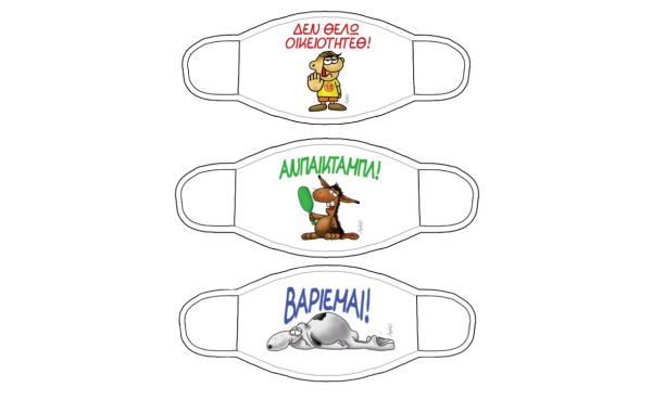 Αρκάς: Συλλεκτική βαμβακερή μάσκα με διπλό φίλτρο, «Ιντιρα Γκάντι», GEO & ΒΗΜΑgazino την Κυριακή με «Το Βήμα»