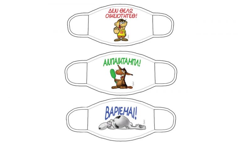 Αρκάς: Συλλεκτική βαμβακερή μάσκα με διπλό φίλτρο, «Ιντιρα Γκάντι», GEO & ΒΗΜΑgazino την Κυριακή με «Το Βήμα»