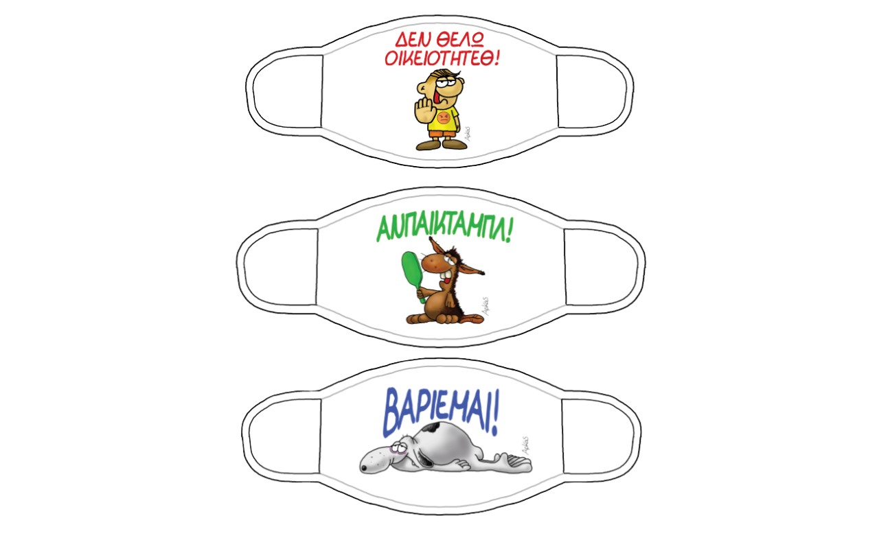 Αρκάς: Συλλεκτική βαμβακερή μάσκα με διπλό φίλτρο, «Ιντιρα Γκάντι», GEO & ΒΗΜΑgazino την Κυριακή με «Το Βήμα»