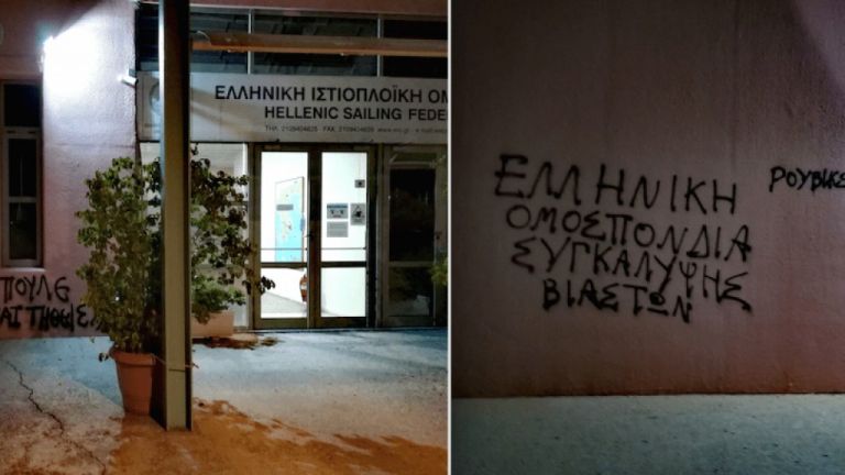 Υπόθεση Μπεκατώρου : «Παρέμβαση» του Ρουβίκωνα στα γραφεία της Ιστιοπλοϊκής Ομοσπονδίας (βίντεο)