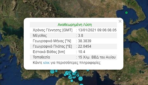 Σεισμός 3,8 Ρίχτερ στην περιοχή του Αιγίου