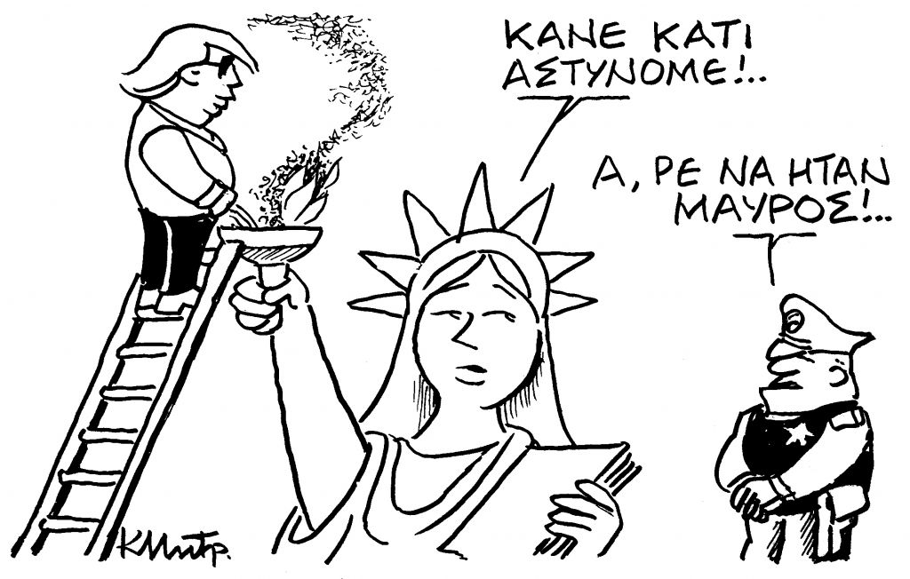 Το σκίτσο του Κώστα Μητρόπουλου για τα ΝΕΑ της Παρασκευής 8 Ιανουαρίου