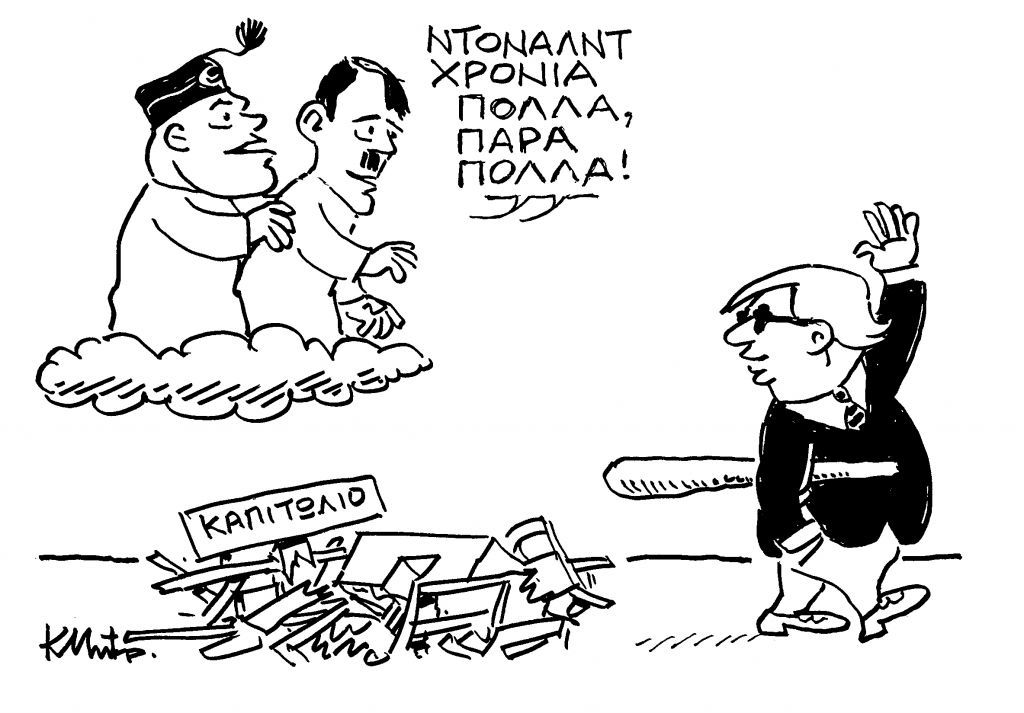 Το σκίτσο του Κώστα Μητρόπουλου για τα ΝΕΑ ΣΑΒΒΑΤΟΚΥΡΙΑΚΟ 9 Ιανουαρίου