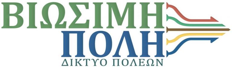 Κλείνουν δρόμοι….αναζωογονείται η πόλη