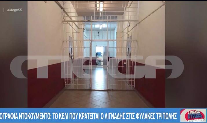 Δημήτρης Λιγνάδης : Φωτογραφία μέσα από τις φυλακές Τρίπολης που κρατείται
