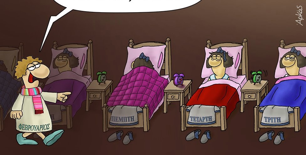 Αρκάς : Αγριεμένος μπήκε ο Φεβρουάριος