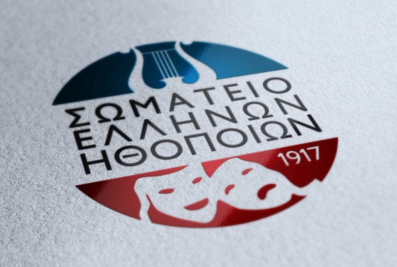 Νέες καταγγελίες καταφθάνουν στο ΣΕΗ από ηθοποιούς, αλλά και σπουδαστές δραματικών σχολών