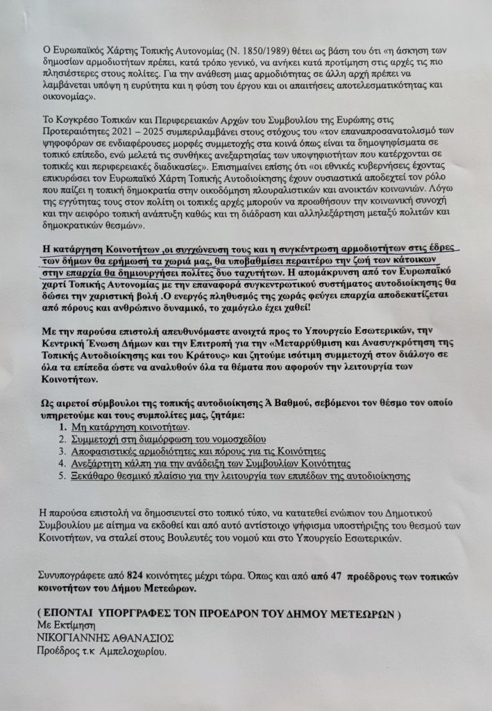 %CE%BA%CE%BF%CE%BD%CE%BF%CF%84%CE%B7%CF%84%CE%B5%CF%821 | Lamianow.gr