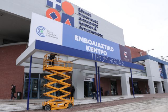 Κοροναϊός : Τις επόμενες ημέρες ο επαναπρογραμματισμός των ραντεβού εμβολιασμού