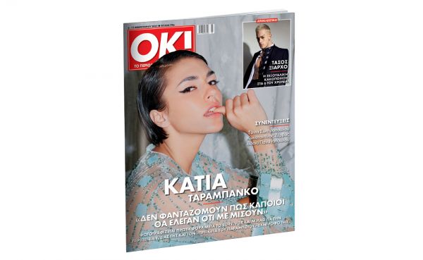 Το Σάββατο με «ΤΑ ΝΕΑ», «Άγια Μετέωρα – Οι Ουρανογείτονες Βράχοι» & ΟΚ! Το περιοδικό των διασήμων