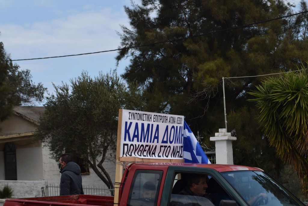 Λέσβος : Kινητοποίηση κατοίκων ενάντια στην νέα δομή και με αφορμή την επέτειο των περσινών επεισοδίων