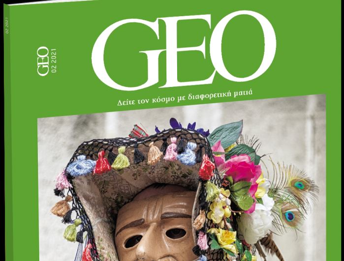 Στο Βήμα της Κυριακής, περιοδικό GEO: Το περιβάλλον με άλλη ματιά