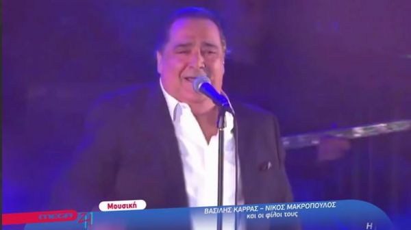 Ο Βασίλης Καρράς και οι φίλοι του στην μεγαλύτερη διαδικτυακή συναυλία, αυτό το Σάββατο