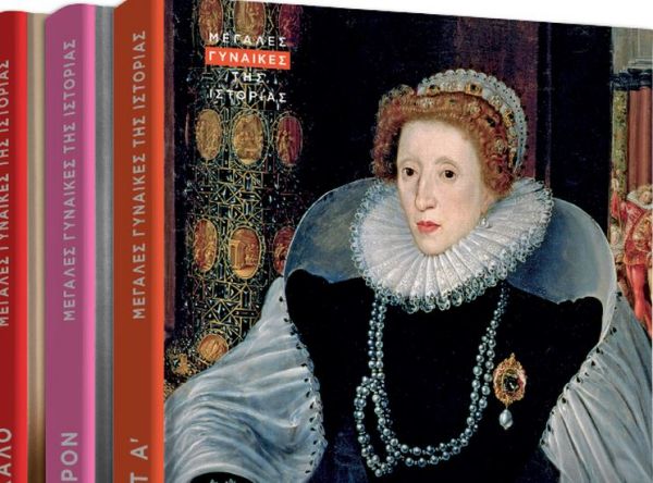 «Βασίλισσα Ελισάβετ της Αγγλίας», την Κυριακή με «Το Βήμα»