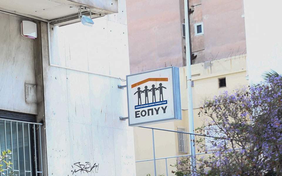 Μήδεια : Μόνο τα επείγοντα εξυπηρετούνται σήμερα στα φαρμακεία του ΕΟΠΥΥ