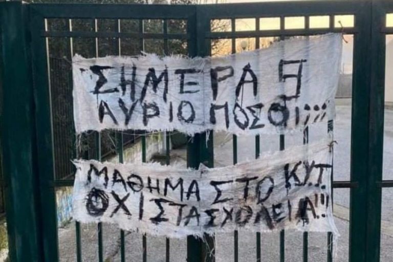 Λέσβος: Μαθητές και γονείς έκλεισαν σχολείο που θα φιλοξενούσε προσφυγόπουλα