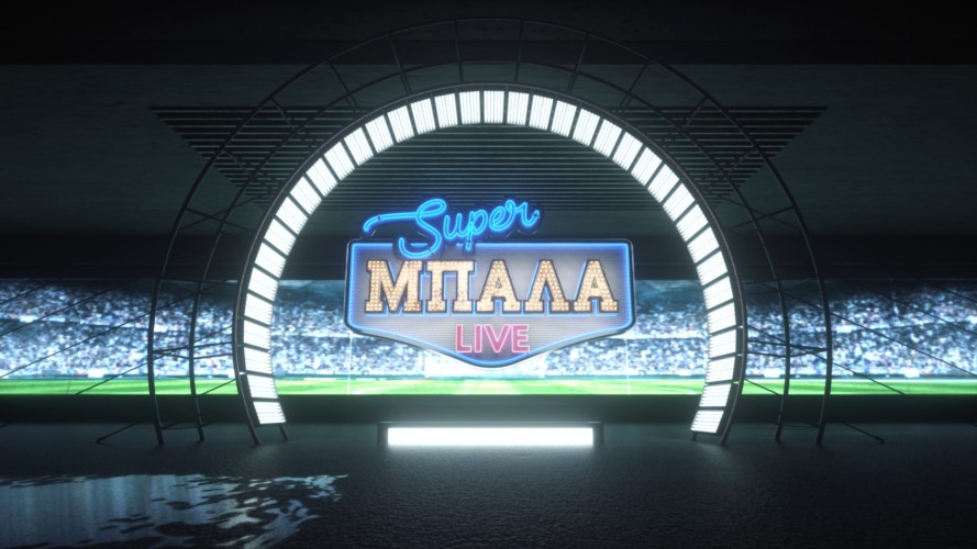 Super Μπάλα Live με πλούσιο ρεπορτάζ για όλη την αγωνιστική - Την Κυριακή στις 23:50 στο MEGA