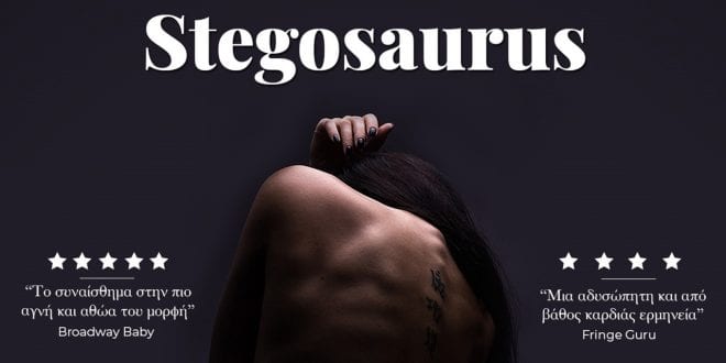 Stegosaurus: Πρώτη φορά στην Ελλάδα ο συγκλονιστικός μονόλογος της Ελπίδας Σταθάτου