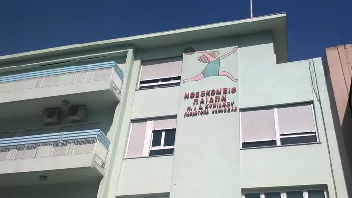 «Αγλαΐα Κυριακού»: 5χρονο παιδί στη ΜΕΘ – Νοσεί από σπάνιο σύνδρομο