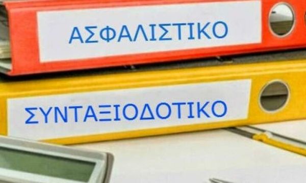 Η ευκαιρία της επικουρικής ασφάλισης