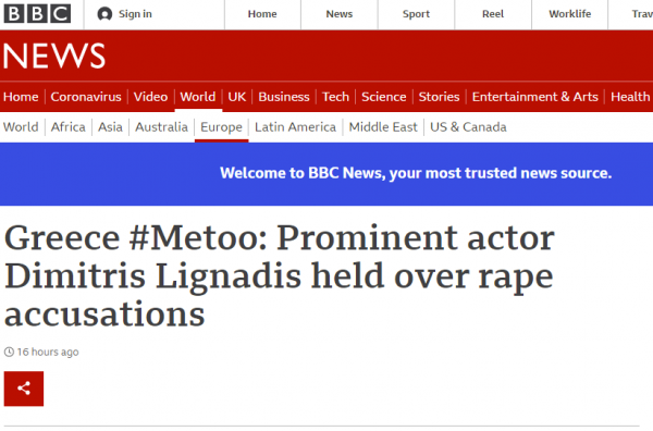 Στο BBC και τους New York Times η υπόθεση Λιγνάδη – Τι αναφέρουν τα ξένα δίκτυα