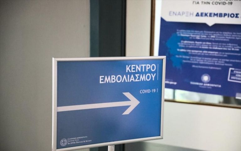Διαθέσιμη από σήμερα η βεβαίωση εμβολιασμού : Όλα όσα πρέπει να ξέρετε