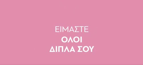 #metoogreece.gr: Η νέα διαδικτυακή πύλη που ανακοίνωσε ο Μητσοτάκης -Για καταγγελίες για σεξουαλική παρενόχληση