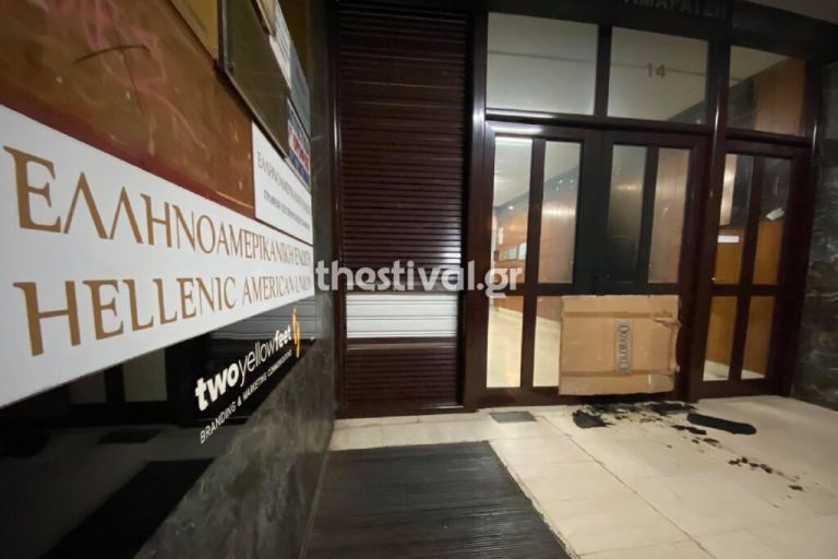 Θεσσαλονίκη : Εμπρηστική επίθεση στο κτίριο όπου στεγάζεται η Ελληνοαμερικανική Ενωση
