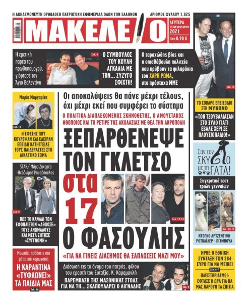 Γκλέτσο