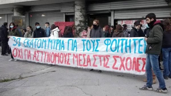 Θεσσαλονίκη : Συμβολική κατάληψη της Πρυτανείας του ΑΠΘ από φοιτητικούς συλλόγους που αντιδρούν στο ν/σ για τα ΑΕΙ