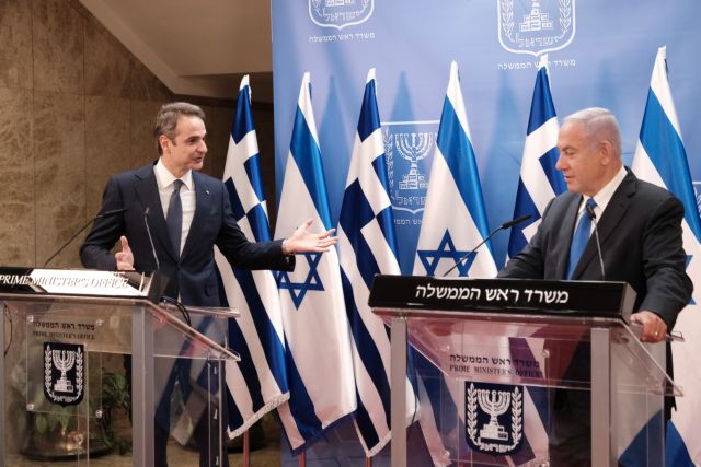 Διευρύνεται η συνεργασία Ελλάδας και Ισραήλ - Τι είπε ο Μητσοτάκης για την Τουρκία