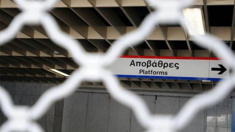Μετρό : Κλειστός ο σταθμός «Πανεπιστήμιο» λόγω πανεκπαιδευτικού συλλαλητηρίου