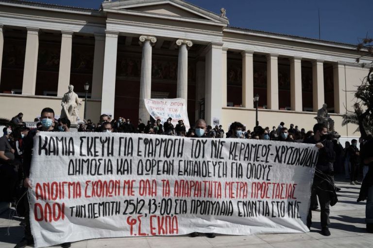 Προπύλαια : Συγκέντρωση αλληλεγγύης για τους συλληφθέντες στο ΑΠΘ