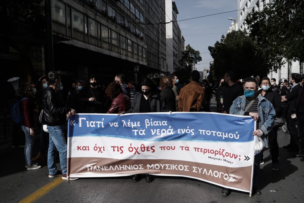 Κοροναϊός : Μόνιμα μέτρα στήριξης ζητούν οι καλλιτέχνες – Αντιδράσεις για τον «τρομονόμο»