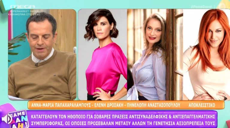 Αποκλειστικά στο MEGA :  Το έγγραφο -φωτιά με τις καταγγελίες σε βάρος γνωστού ηθοποιού και σκηνοθέτη