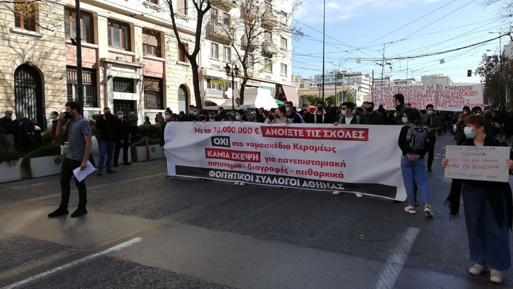 Σε εξέλιξη το πανεκπαιδευτικό συλλαλητήριο στα Προπύλαια – Κλειστός ο σταθμός «Πανεπιστήμιο»