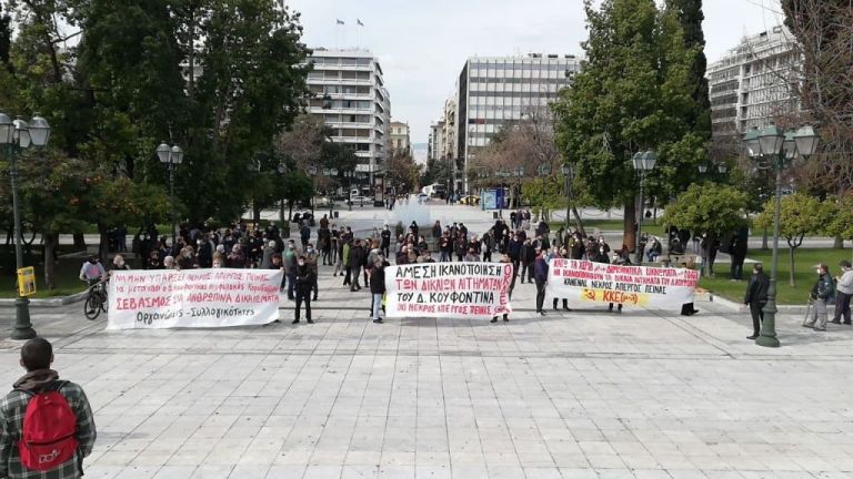 Δημήτρης Κουφοντίνας : Νέα κινητοποίηση αριστερών οργανώσεων στο Σύνταγμα