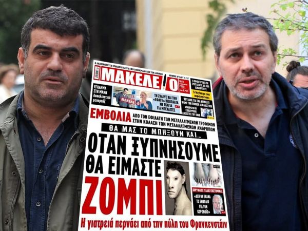 Βαξεβάνης και «Μακελειό» ξεκίνησαν συνεργασία