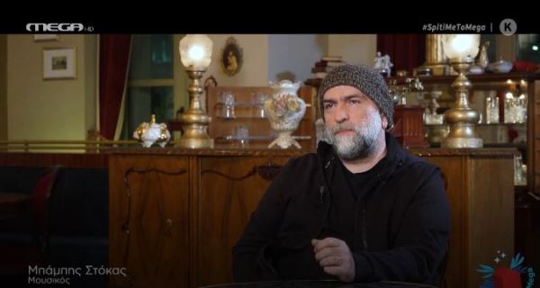 Ο Μπάμπης Στόκας μιλά για «την σχέση πάθους» με τον Μάνο Ξυδούς