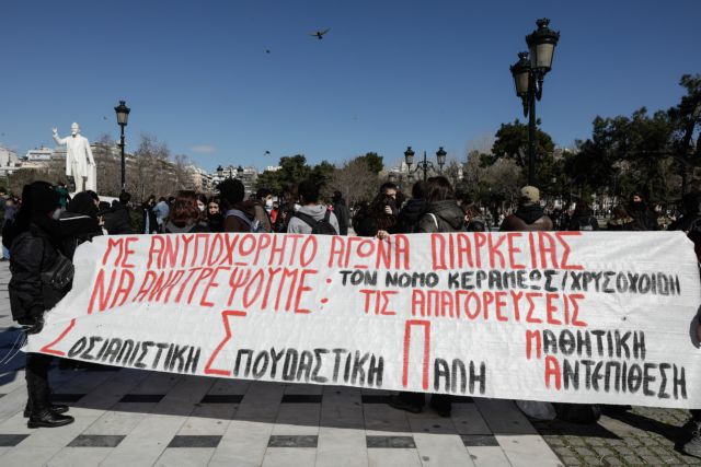 Θεσσαλονίκη : Στο ΑΠΘ οι φοιτητές – Ζητούν να παρέμβουν στη σύγκλητο