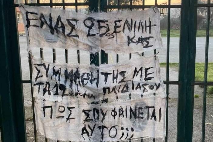 Μυτιλήνη: Εντονες αντιδράσεις στο Ίππειος για την μεταφορά μεταναστών στο Γυμνάσιο [εικόνες – βίντεο]