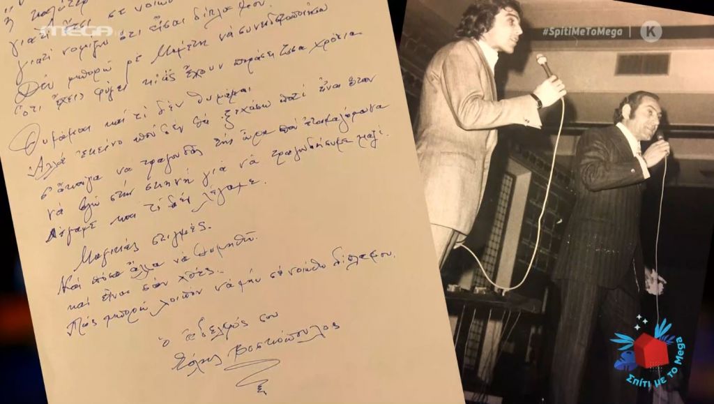 Το συγκινητικό γράμμα του Τόλη Βοσκόπουλο για τον Στράτο Διονυσίου