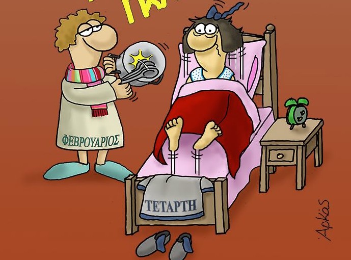 Αρκάς : Το… θορυβώδες πρωινό ξύπνημα του Φεβρουαρίου