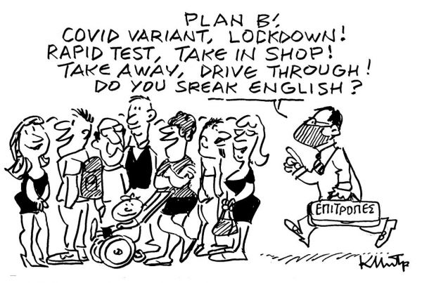 Το σκίτσο του Κώστα Μητρόπουλου για τα ΝΕΑ ΣΑΒΒΑΤΟΚΥΡΙΑΚΟ 6 Φεβρουαρίου