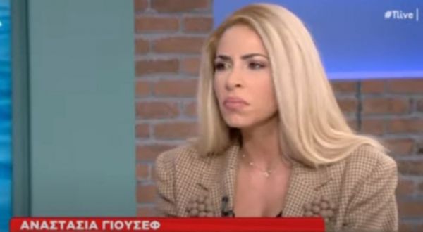 Αναστασία Γιουσέφ : « Είχε εμμονικό βλέμμα και με έφερνε σε αμηχανία»