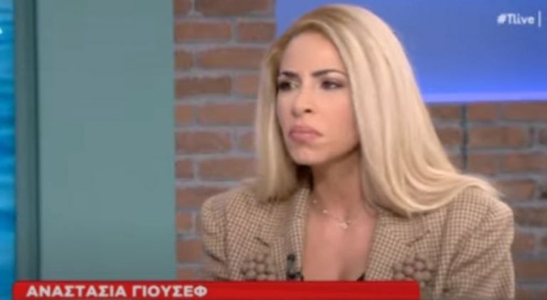 Αναστασία Γιουσέφ : « Είχε εμμονικό βλέμμα και με έφερνε σε αμηχανία»