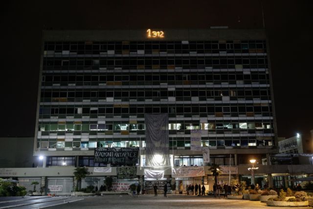 Θεσσαλονίκη : Λήγει την Πέμπτη η κατάληψη στην Πρυτανεία του ΑΠΘ