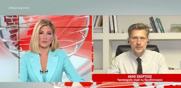 Σκέρτσος στο MEGA: Εκτός συζήτησης οι εκλογές – Έκκληση για ηρεμία στην κοινωνία