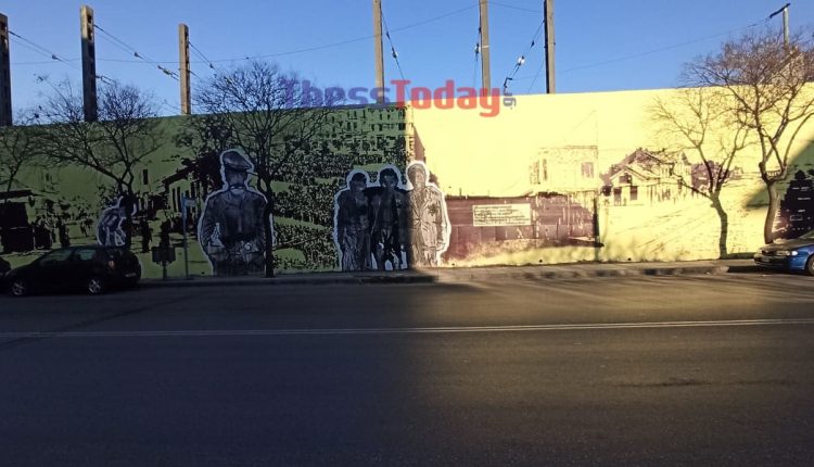 Θεσσαλονίκη : Άγνωστοι βανδάλισαν μια συγκλονιστική τοιχογραφία για το Ολοκαύτωμα